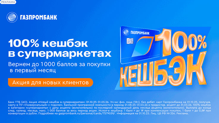 ГазпромБанк - Дебетовая карта «Мир»