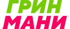 Грин Мани - Возьмите займ прямо сейчас!